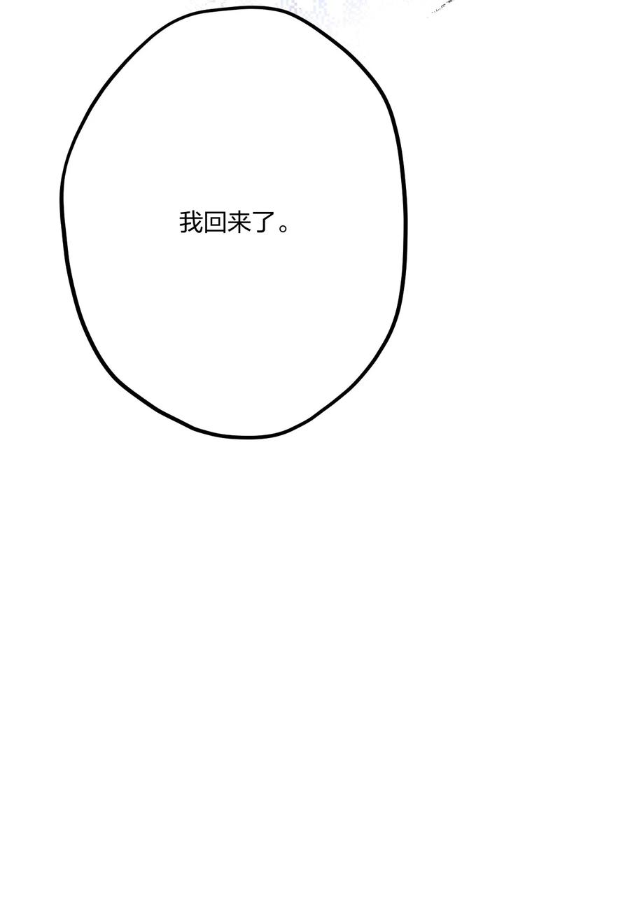 钟情 7 阴阳怪气的暴君 第38页