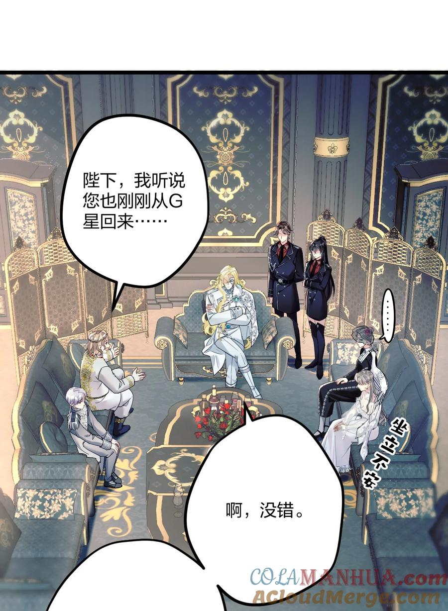 钟情 7 阴阳怪气的暴君 第5页