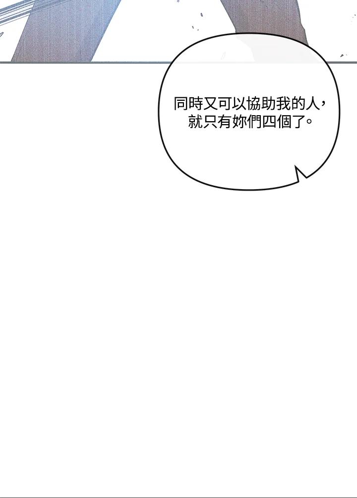 《蝶梦传》第18话 第54页