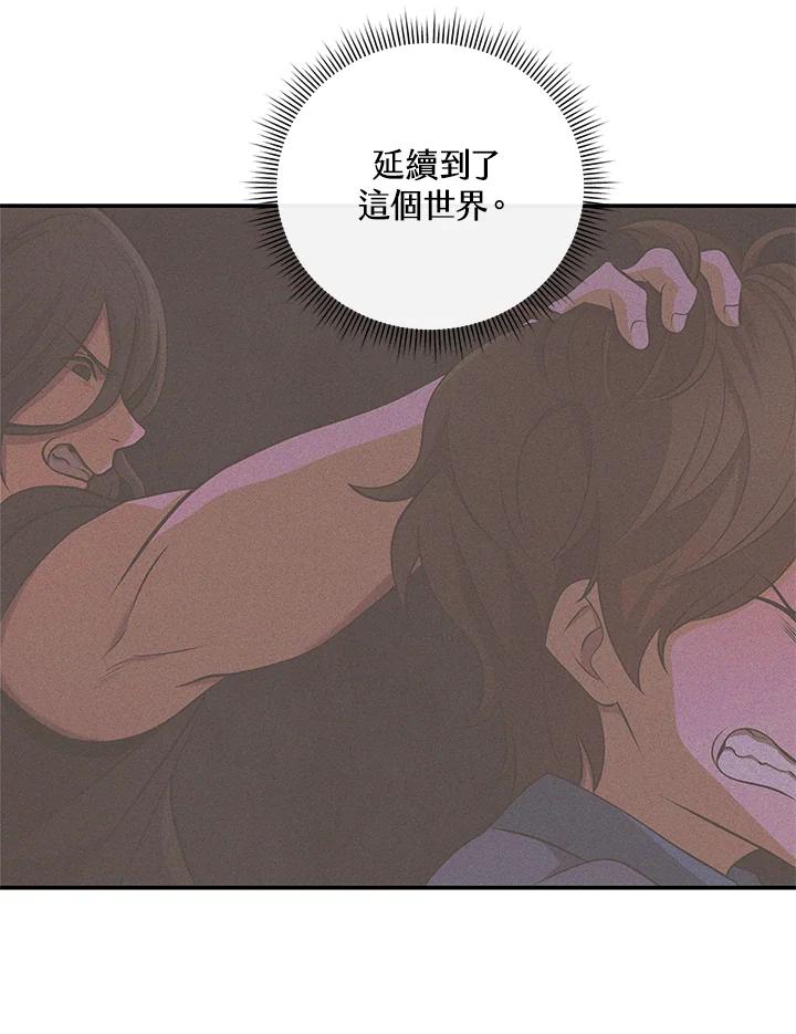 《蝶梦传》第18话 第59页