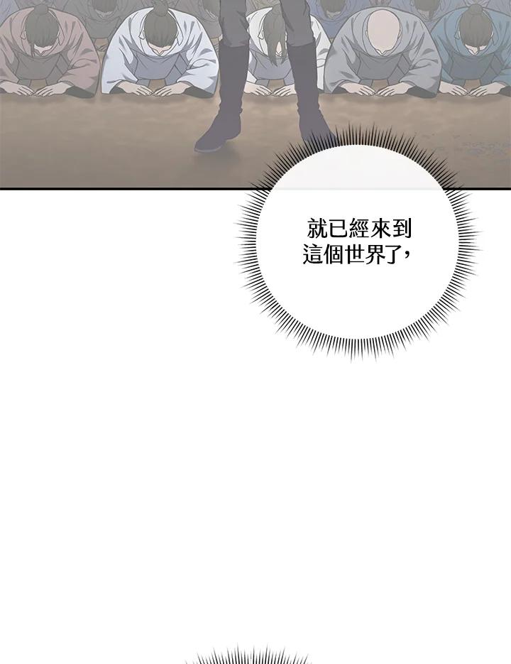 《蝶梦传》第18话 第62页