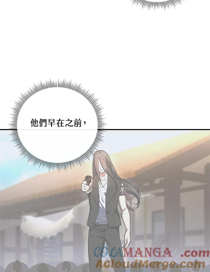 《蝶梦传》第18话 第61页