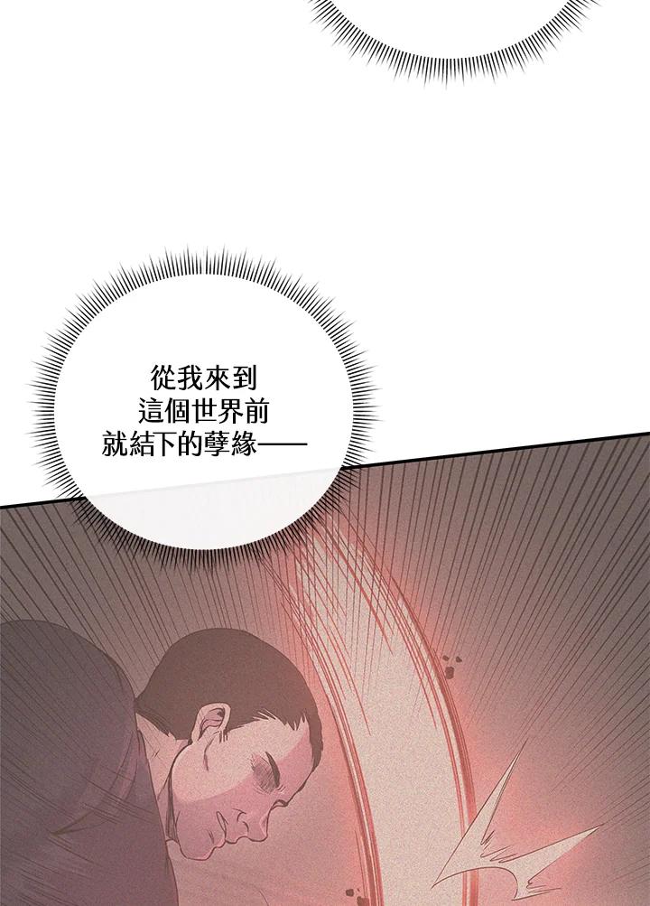 《蝶梦传》第18话 第57页