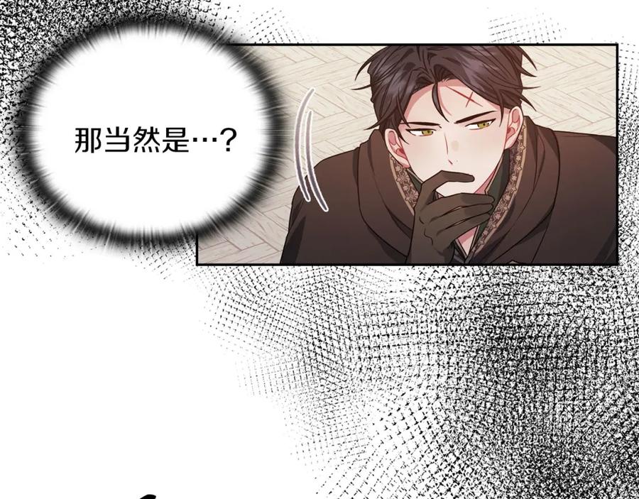《以使者之名》第42话 这不像你 第32页