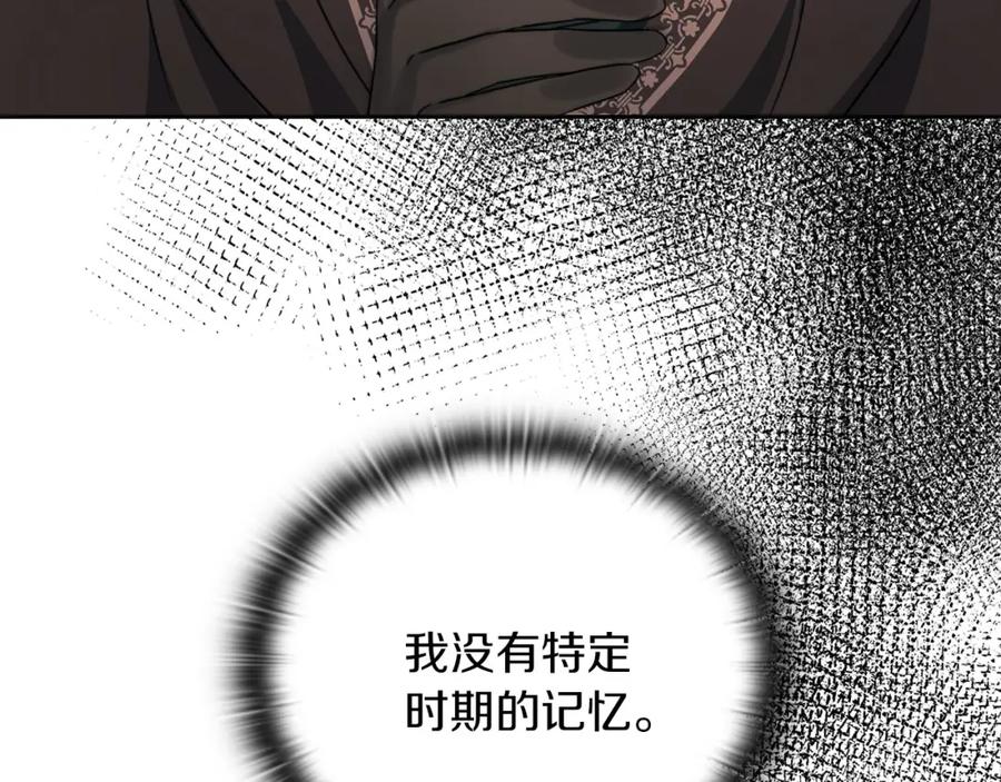 《以使者之名》第42话 这不像你 第34页