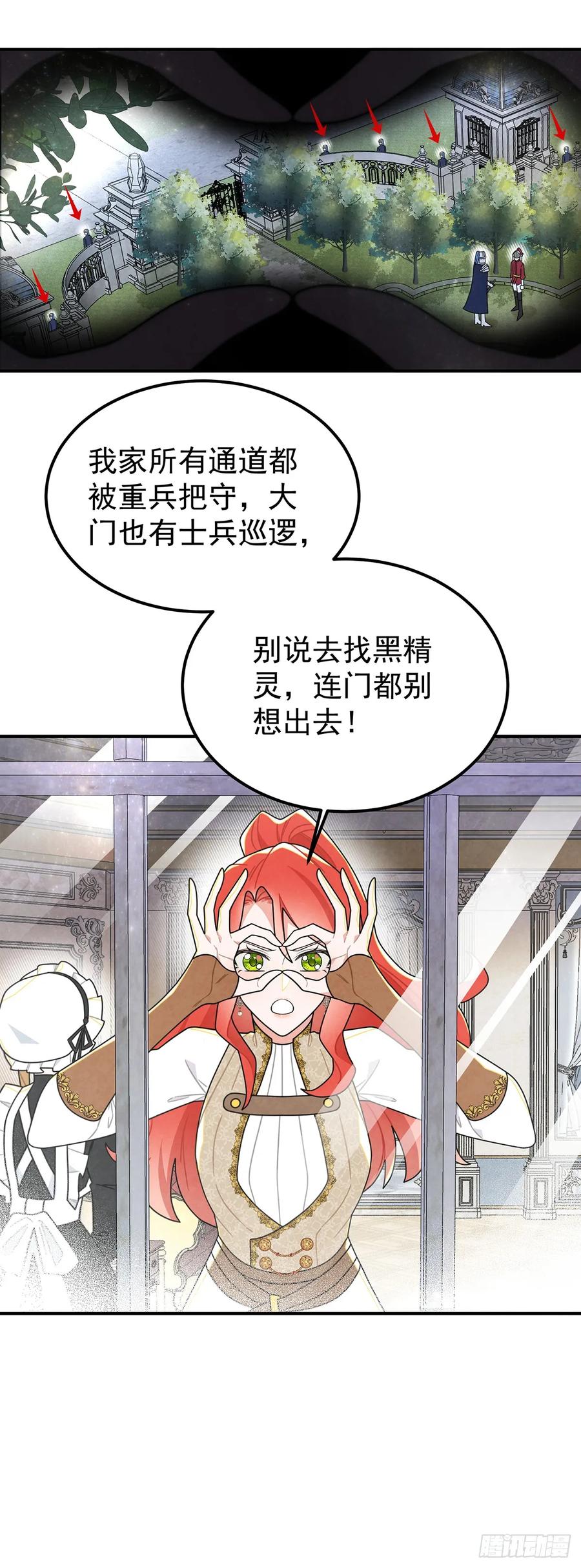 《奇迹冷冷》女仆藏着情夫？ 第10页