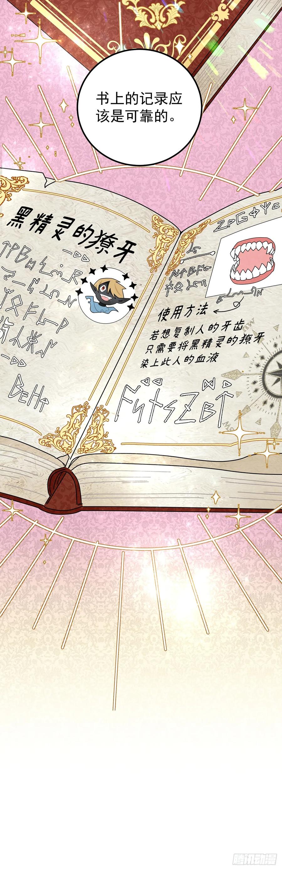 《奇迹冷冷》女仆藏着情夫？ 第8页