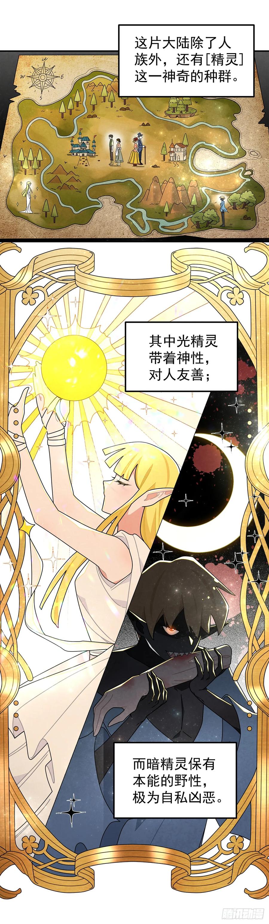 《奇迹冷冷》女仆藏着情夫？ 第4页