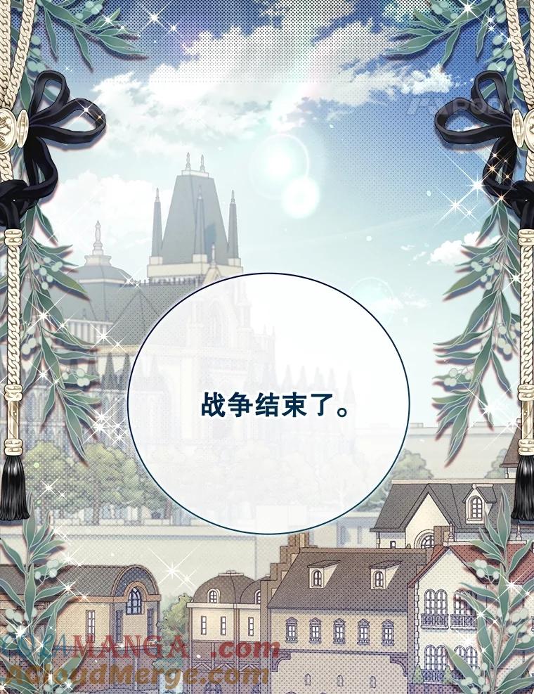 《比阿特丽丝》122.办宴会？ 第197页