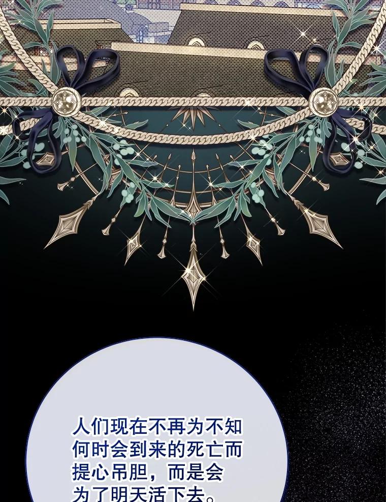 《比阿特丽丝》122.办宴会？ 第198页