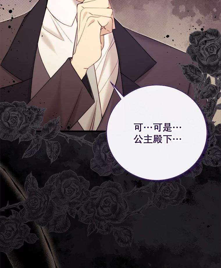 《比阿特丽丝》122.办宴会？ 第192页