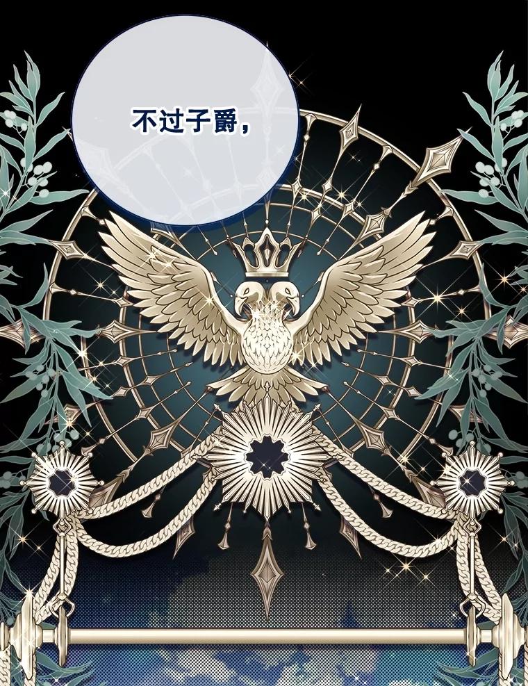 《比阿特丽丝》122.办宴会？ 第196页