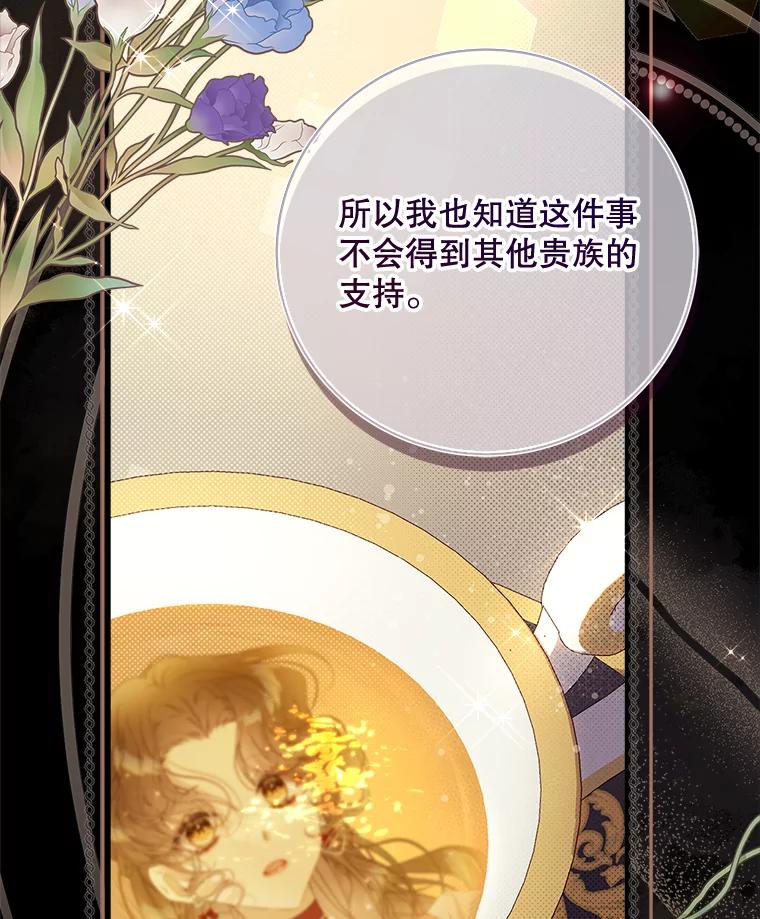 《比阿特丽丝》122.办宴会？ 第194页