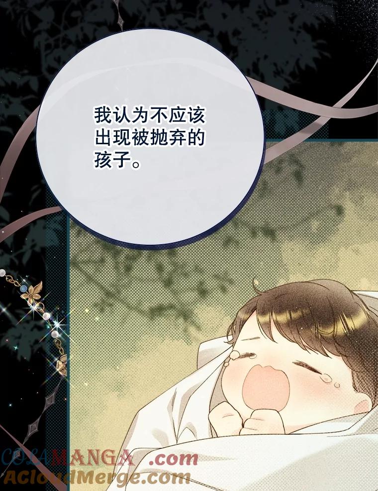 《比阿特丽丝》122.办宴会？ 第201页