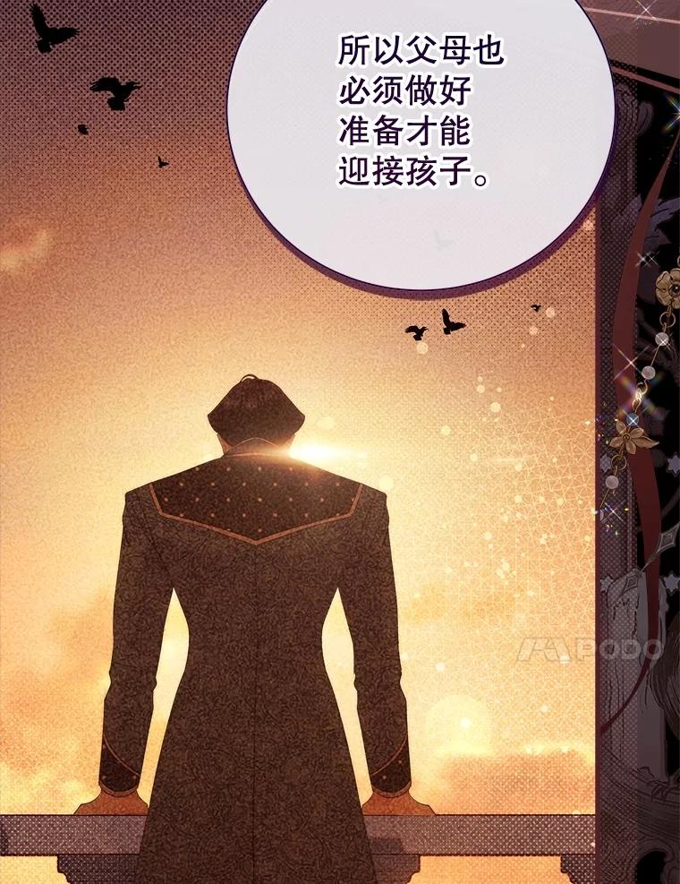 《比阿特丽丝》122.办宴会？ 第203页