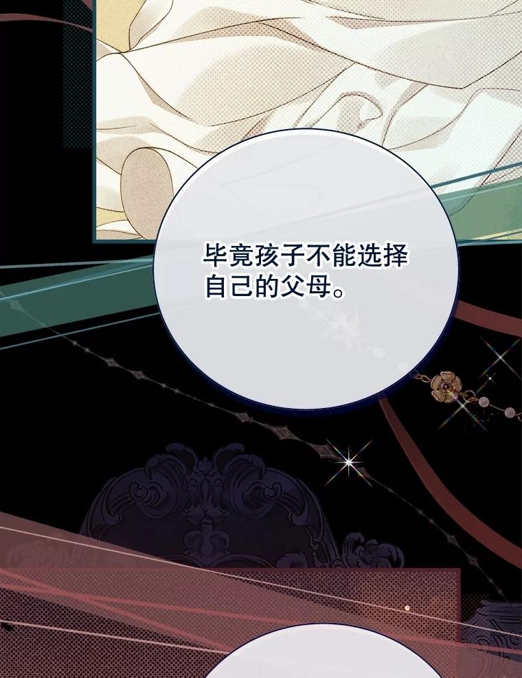 《比阿特丽丝》122.办宴会？ 第202页