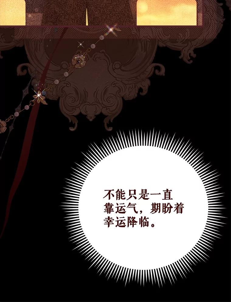 《比阿特丽丝》122.办宴会？ 第204页