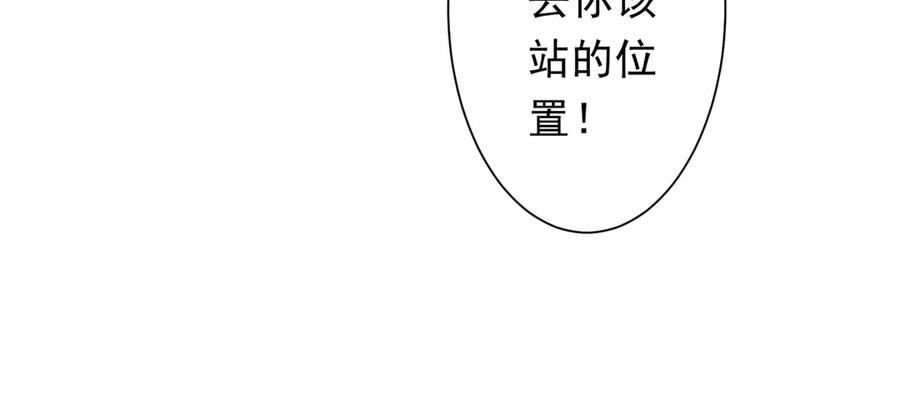 《全球惊悚：开局万亿冥币》第172话 分兵战术！ 第143页