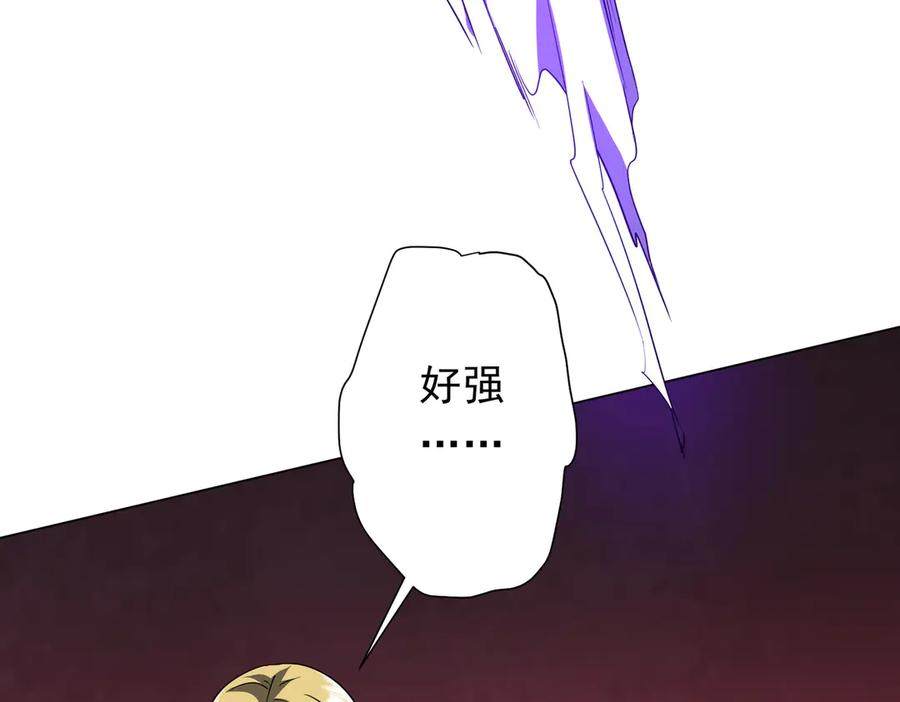 《全球惊悚：开局万亿冥币》第172话 分兵战术！ 第140页