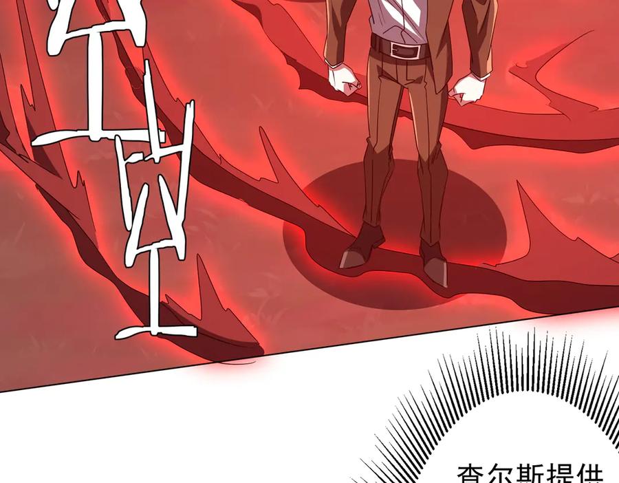 《全球惊悚：开局万亿冥币》第172话 分兵战术！ 第146页