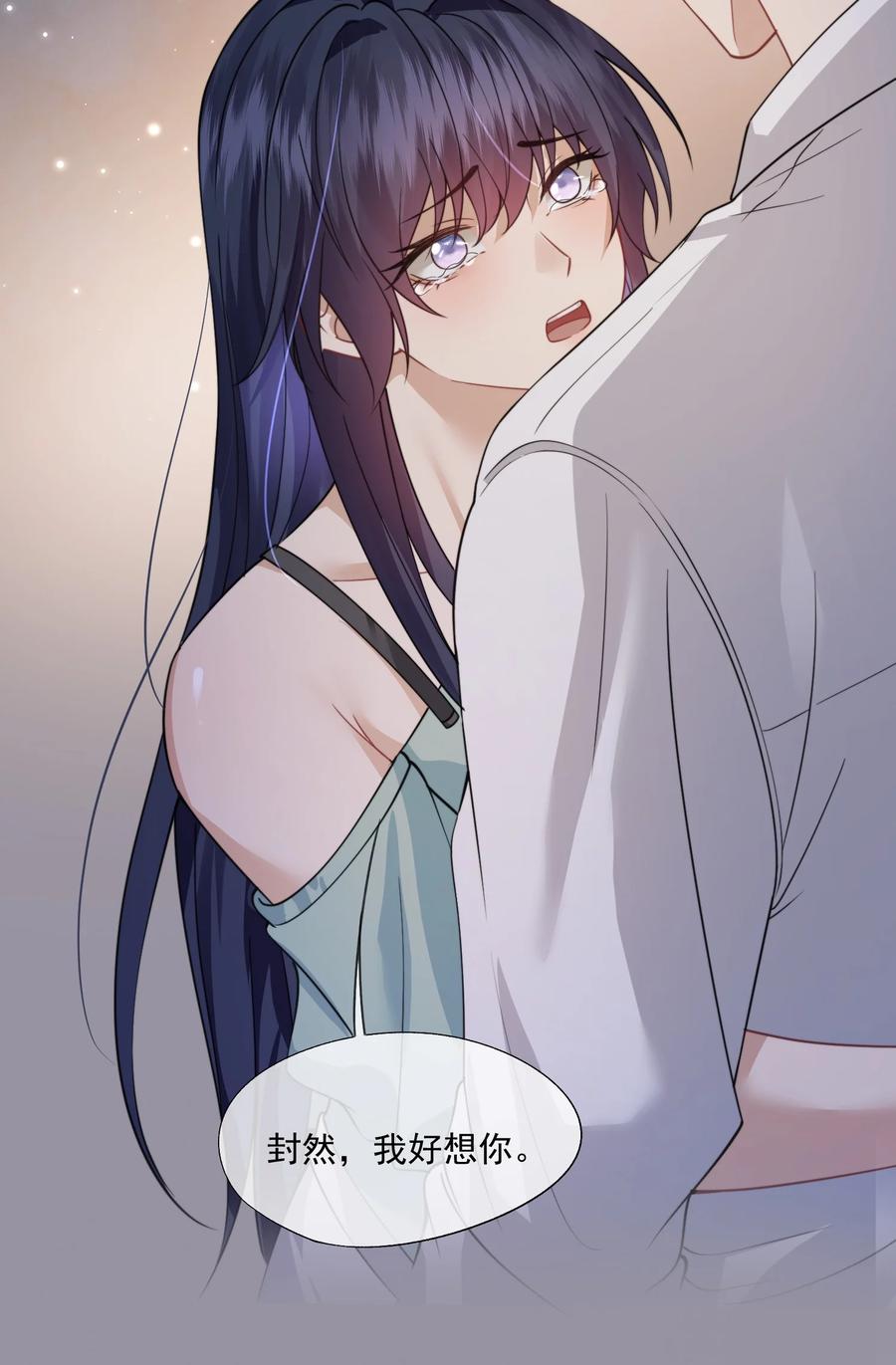 《诱捕恶犬》第59话 就是要他们狗咬狗 第42页