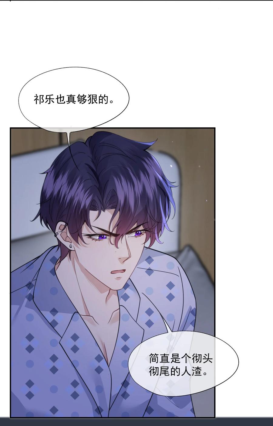 《诱捕恶犬》第59话 就是要他们狗咬狗 第34页