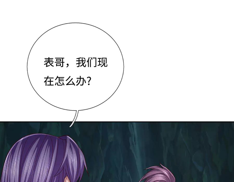 《一力破诸天万界》第78话 控制群兽 第30页