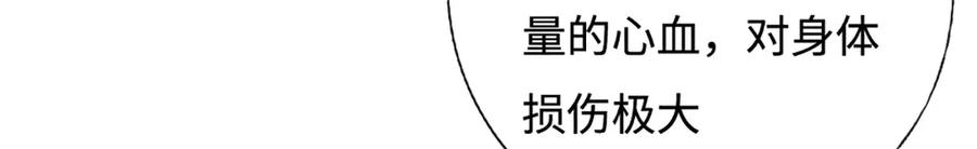 《一力破诸天万界》第78话 控制群兽 第48页