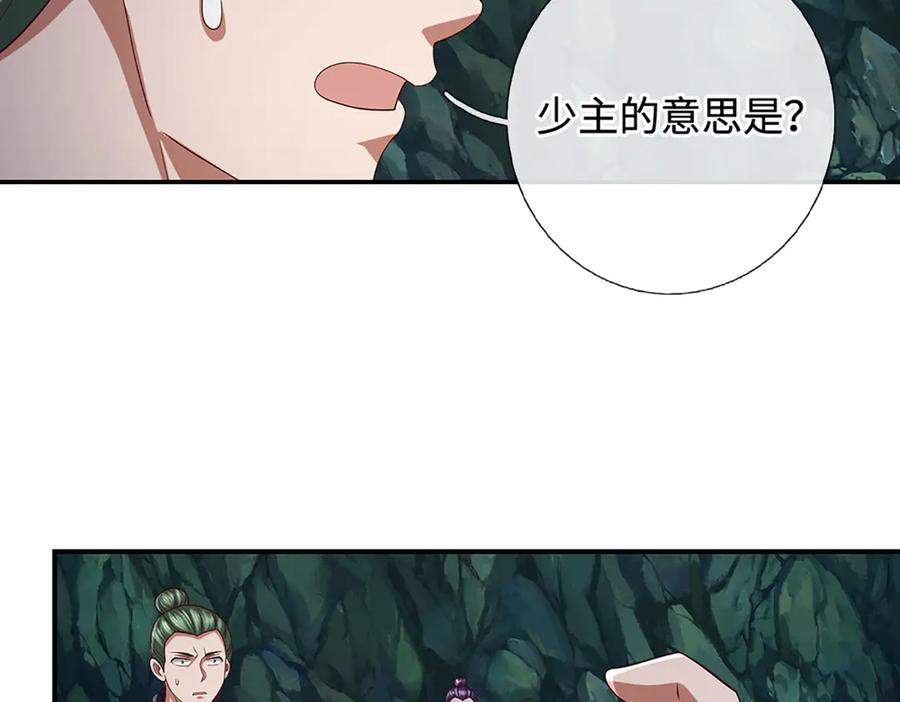 《一力破诸天万界》第78话 控制群兽 第38页
