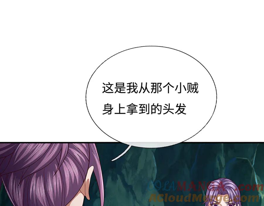 《一力破诸天万界》第78话 控制群兽 第40页