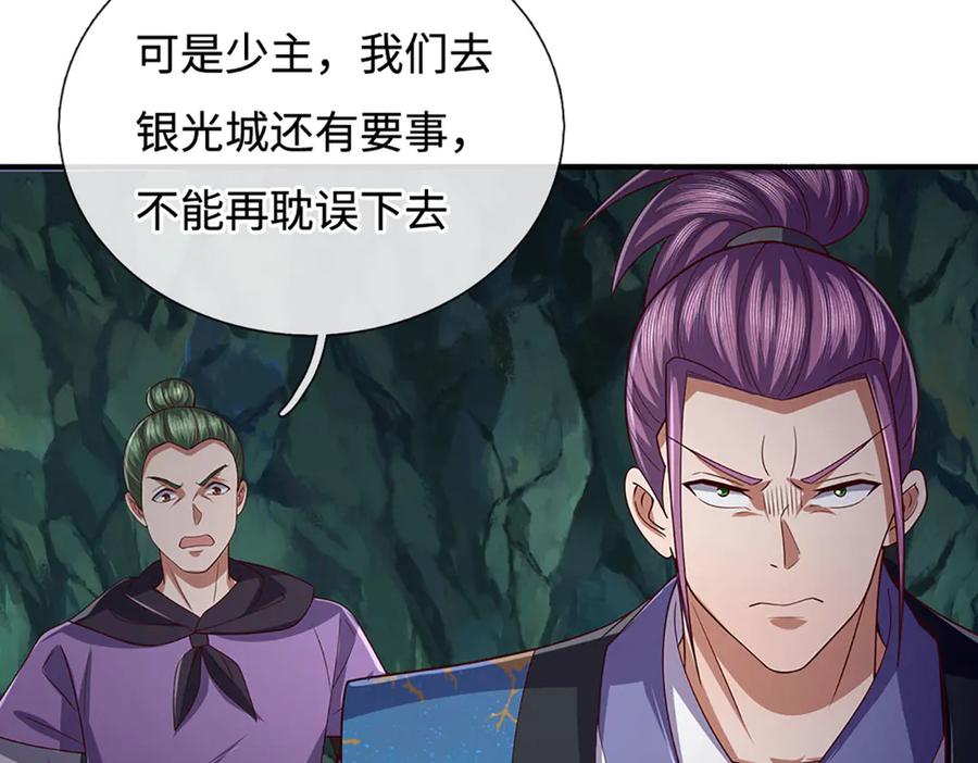《一力破诸天万界》第78话 控制群兽 第33页