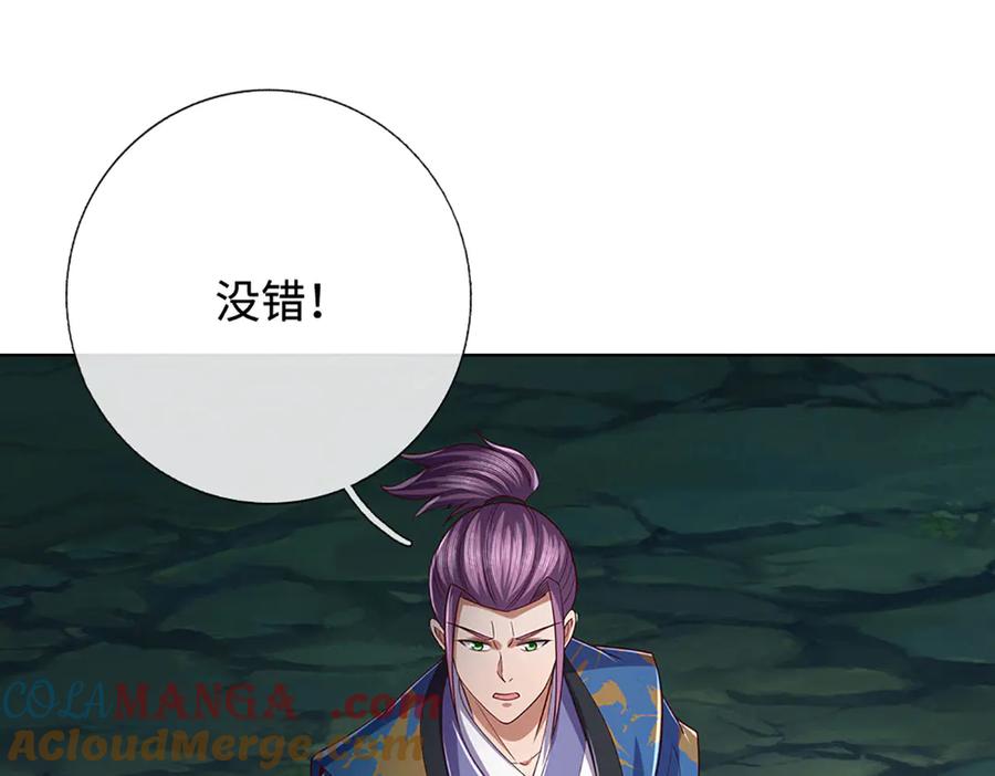 《一力破诸天万界》第78话 控制群兽 第43页