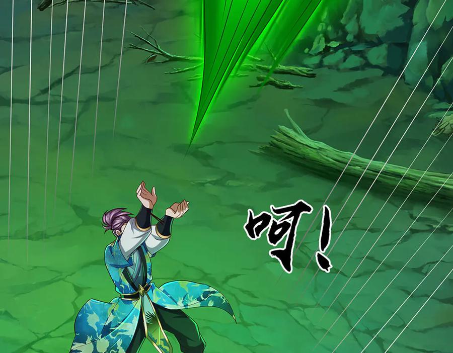 《一力破诸天万界》第78话 控制群兽 第57页