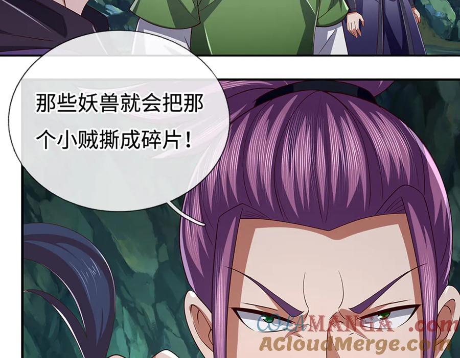 《一力破诸天万界》第78话 控制群兽 第46页