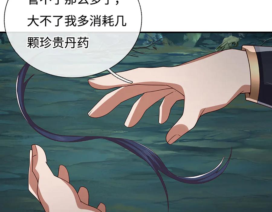 《一力破诸天万界》第78话 控制群兽 第50页