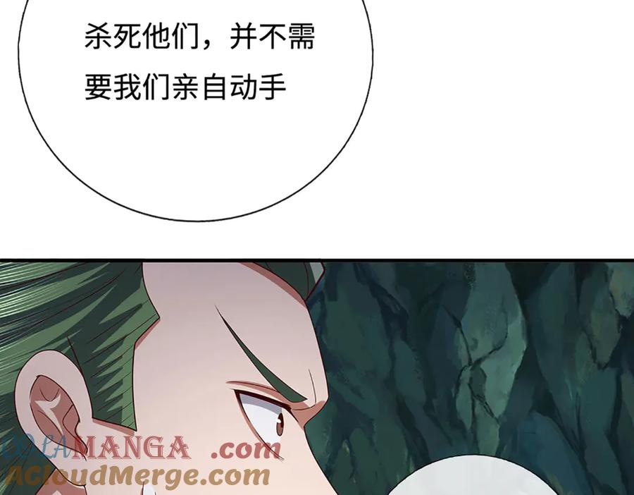 《一力破诸天万界》第78话 控制群兽 第37页