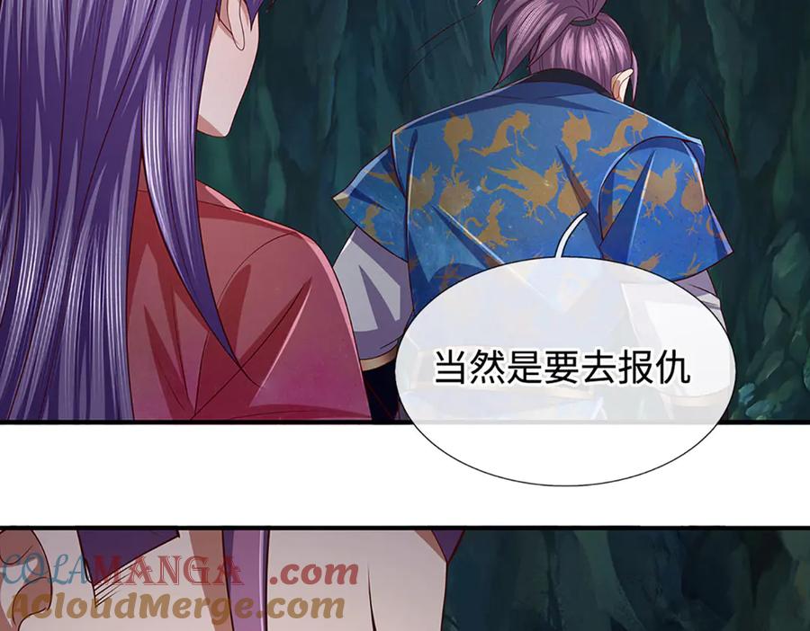 《一力破诸天万界》第78话 控制群兽 第31页