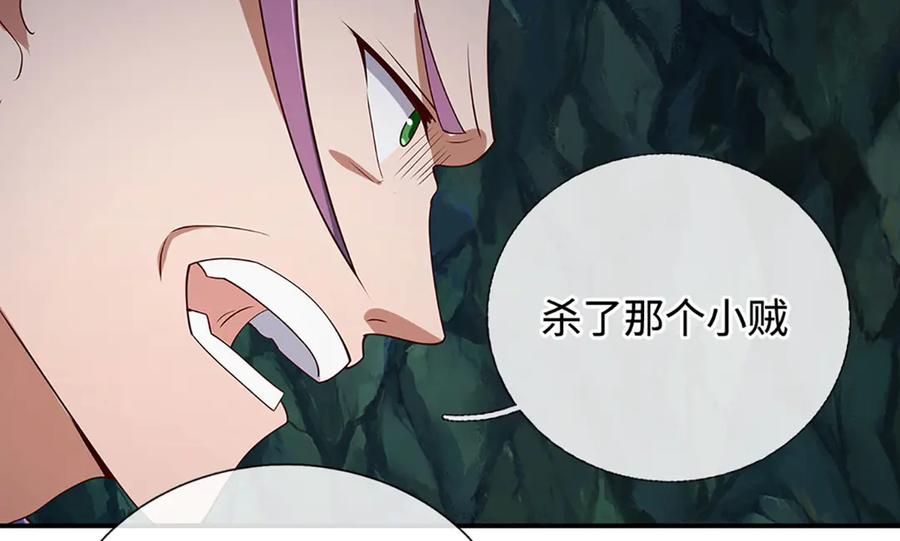 《一力破诸天万界》第78话 控制群兽 第32页
