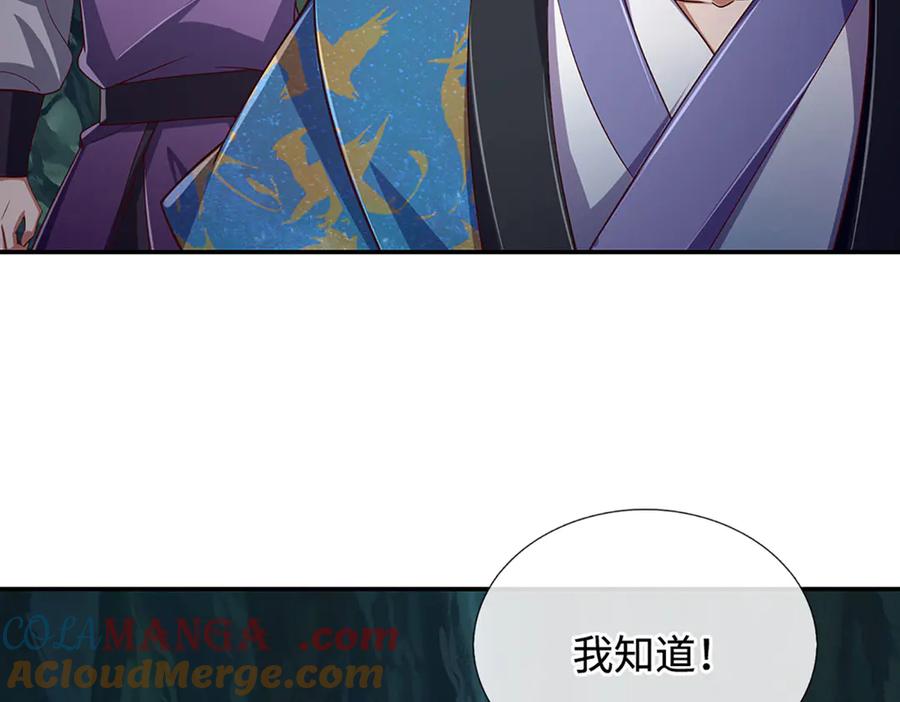 《一力破诸天万界》第78话 控制群兽 第34页