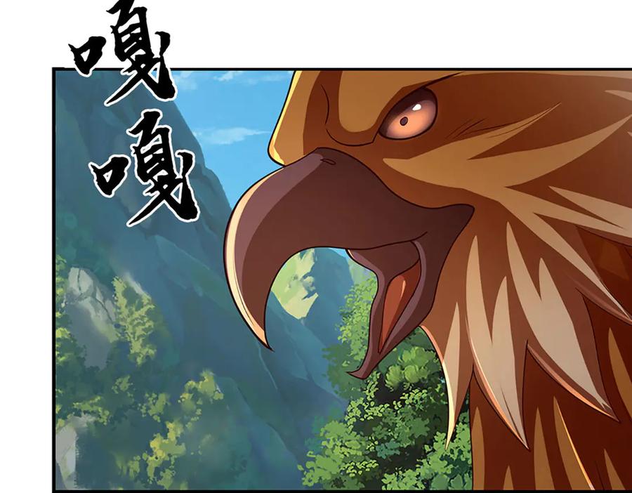 《一力破诸天万界》第79话 群起围攻，现成妖血 第74页