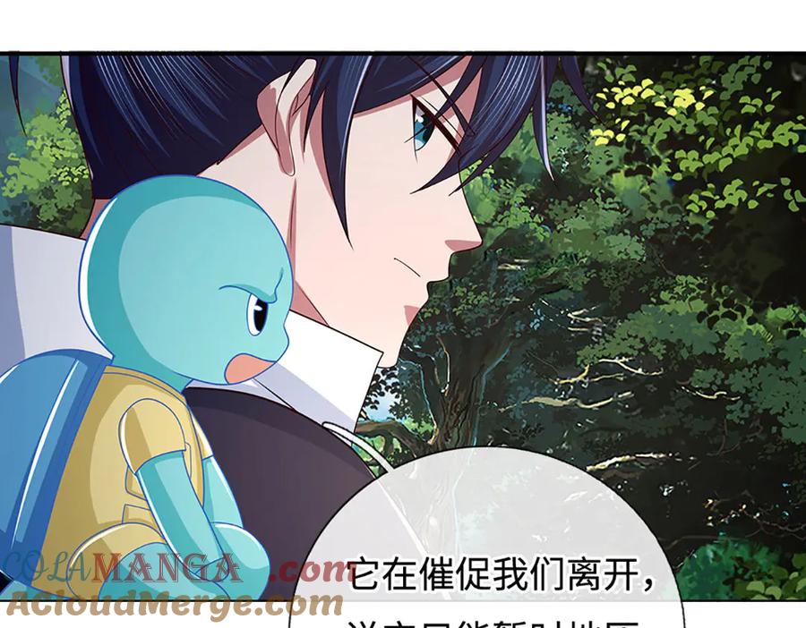 《一力破诸天万界》第79话 群起围攻，现成妖血 第76页
