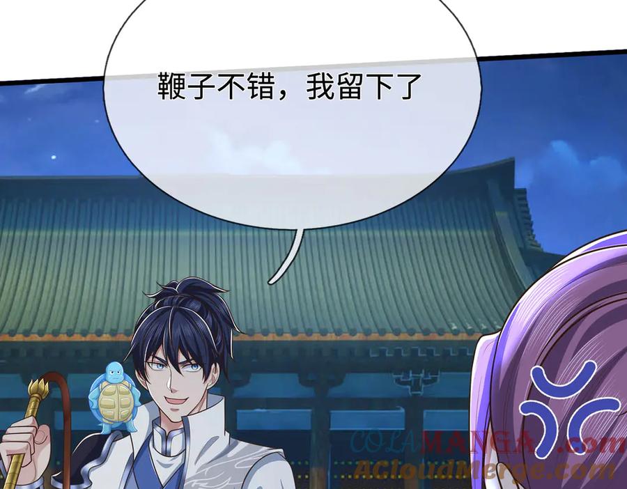 《一力破诸天万界》第95话 口出狂言 第76页