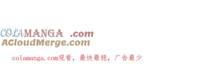 《一力破诸天万界》第95话 口出狂言 第85页