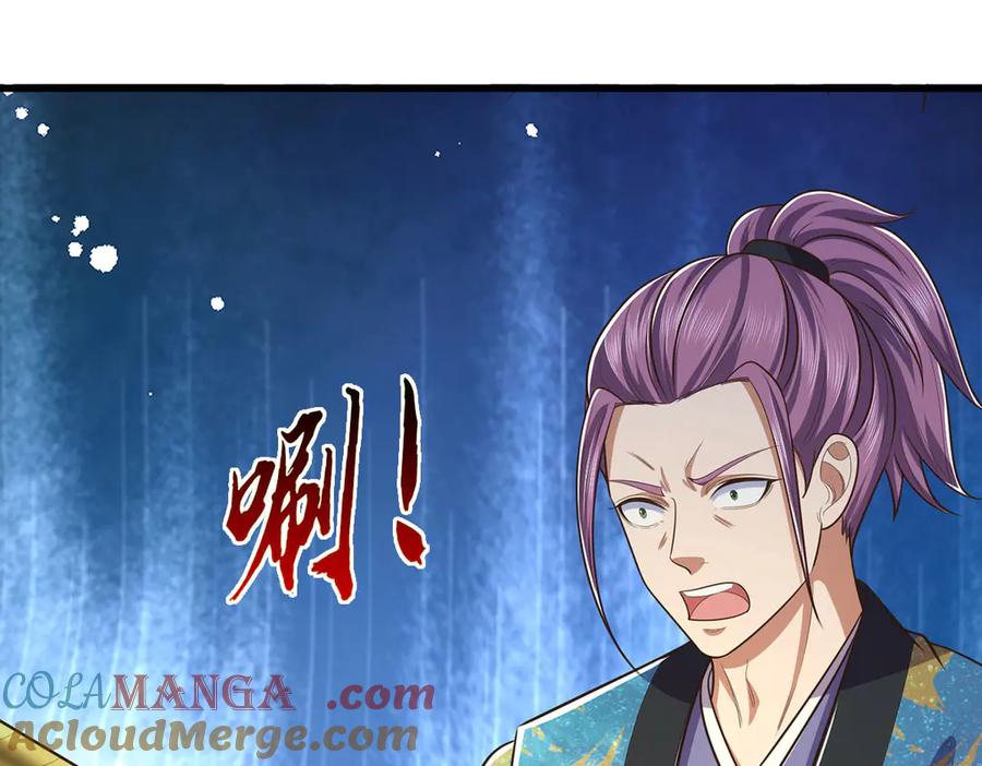 《一力破诸天万界》第95话 口出狂言 第73页