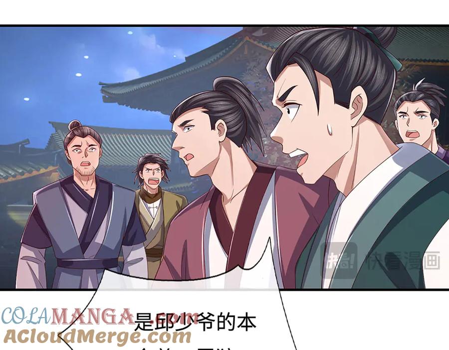 《一力破诸天万界》第96话 本命妖兽 第16页