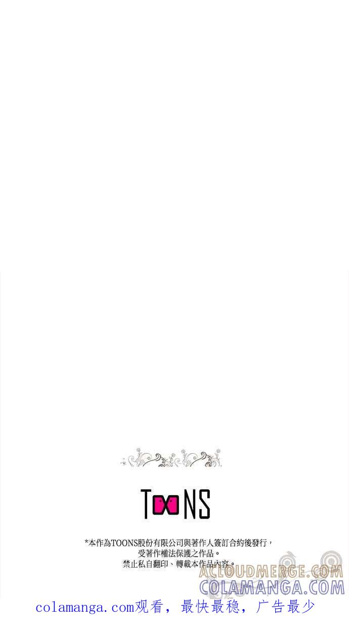 《忠犬侯爵和我恋爱吧》序章 第14页