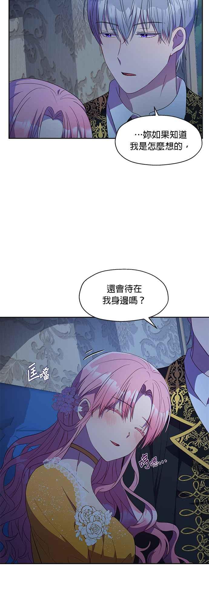 《忠犬侯爵和我恋爱吧》第9话 第14页