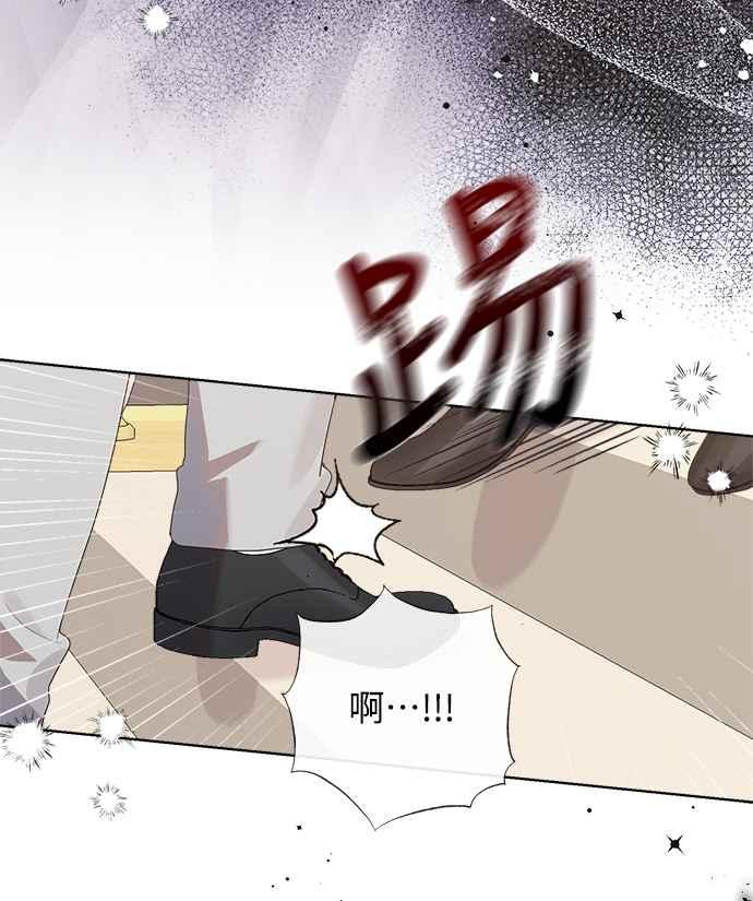 《姐不再善良》第10话 第53页