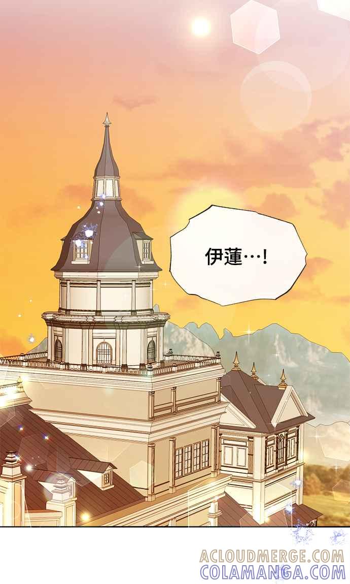 《姐不再善良》第10话 第7页