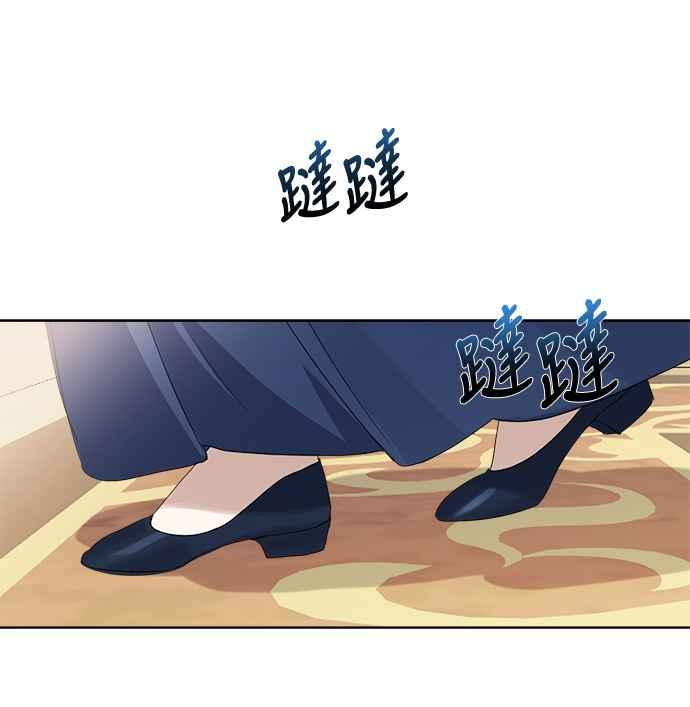 《姐不再善良》第10话 第14页